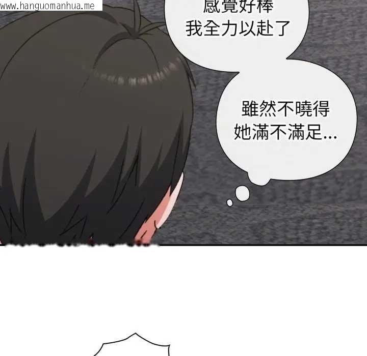 韩国漫画扑通扑通终极密码韩漫_扑通扑通终极密码-第7话在线免费阅读-韩国漫画-第186张图片