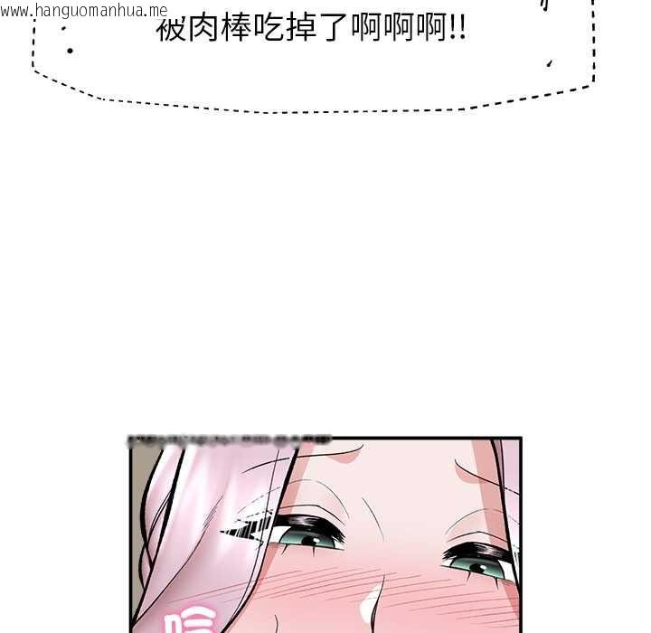 韩国漫画催眠手机韩漫_催眠手机-第60话在线免费阅读-韩国漫画-第87张图片
