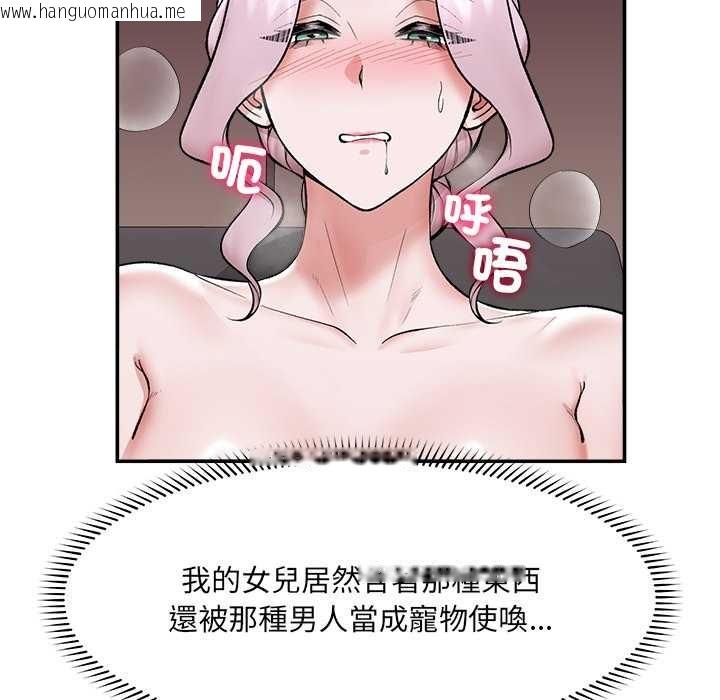 韩国漫画催眠手机韩漫_催眠手机-第60话在线免费阅读-韩国漫画-第100张图片