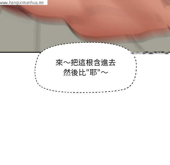 韩国漫画催眠手机韩漫_催眠手机-第60话在线免费阅读-韩国漫画-第96张图片