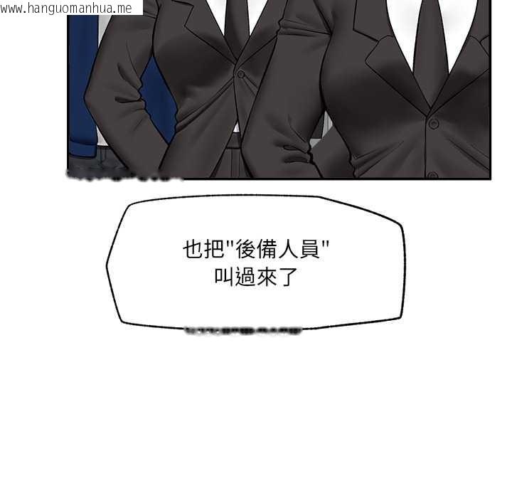 韩国漫画催眠手机韩漫_催眠手机-第60话在线免费阅读-韩国漫画-第7张图片