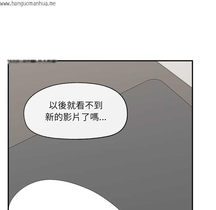 韩国漫画催眠手机韩漫_催眠手机-第60话在线免费阅读-韩国漫画-第58张图片