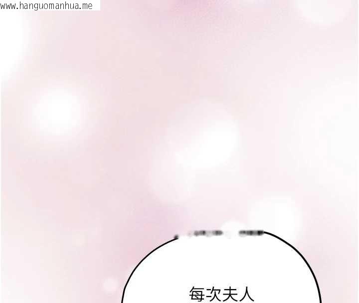 韩国漫画花容湿色:取花点韩漫_花容湿色:取花点-第93话-在美梦醒来之后在线免费阅读-韩国漫画-第16张图片