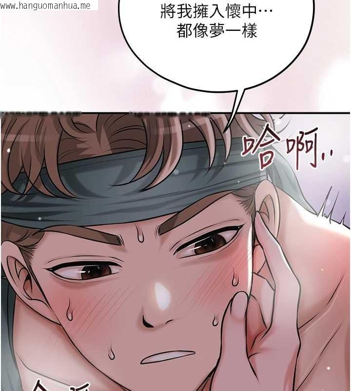韩国漫画花容湿色:取花点韩漫_花容湿色:取花点-第93话-在美梦醒来之后在线免费阅读-韩国漫画-第17张图片
