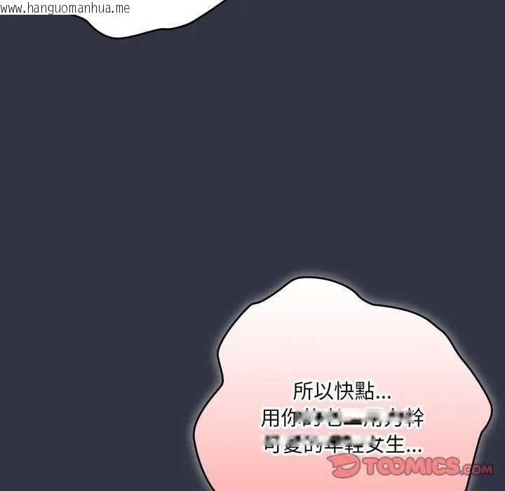 韩国漫画大企业里的小秘密/在大企业当废柴韩漫_大企业里的小秘密/在大企业当废柴-第77话在线免费阅读-韩国漫画-第108张图片