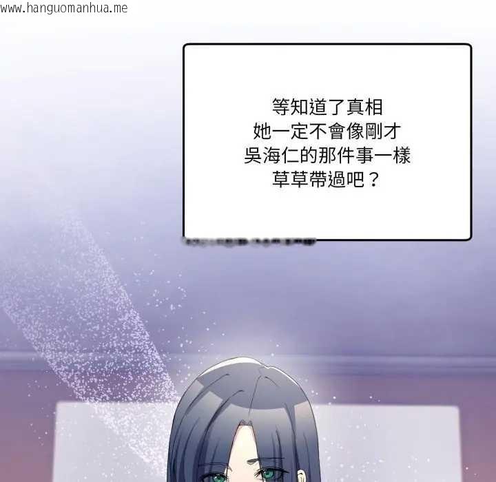 韩国漫画男人止步韩漫_男人止步-第46话在线免费阅读-韩国漫画-第138张图片