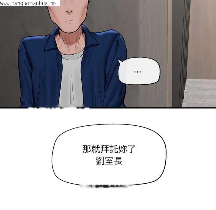 韩国漫画催眠手机韩漫_催眠手机-第60话在线免费阅读-韩国漫画-第13张图片