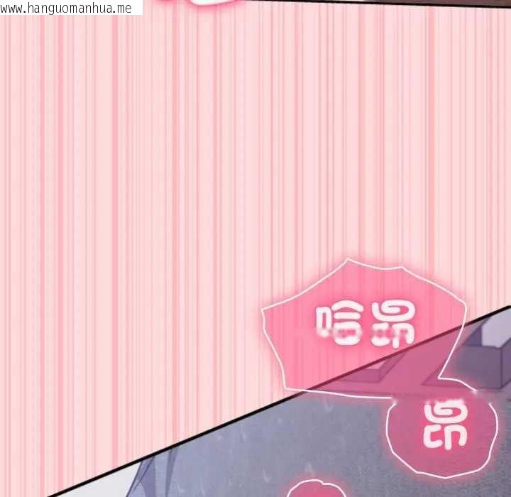 韩国漫画扑通扑通终极密码韩漫_扑通扑通终极密码-第7话在线免费阅读-韩国漫画-第179张图片