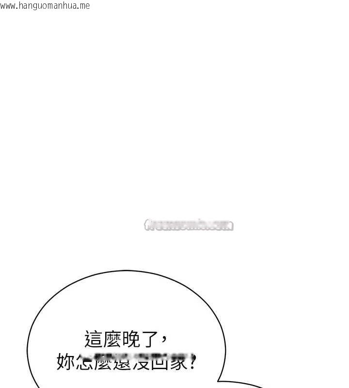 韩国漫画私密视角韩漫_私密视角-第69话-深夜安慰教授在线免费阅读-韩国漫画-第140张图片