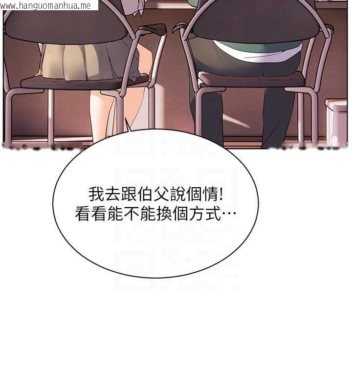 韩国漫画老师的亲密指导韩漫_老师的亲密指导-第89话-还我人生(裤裆)自由计划在线免费阅读-韩国漫画-第90张图片