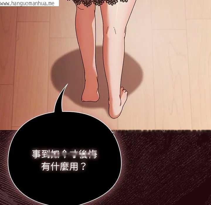 韩国漫画请弄脏我的女朋友/请玷污我女友韩漫_请弄脏我的女朋友/请玷污我女友-第45话在线免费阅读-韩国漫画-第99张图片