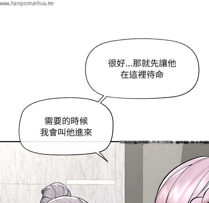 韩国漫画催眠手机韩漫_催眠手机-第60话在线免费阅读-韩国漫画-第8张图片