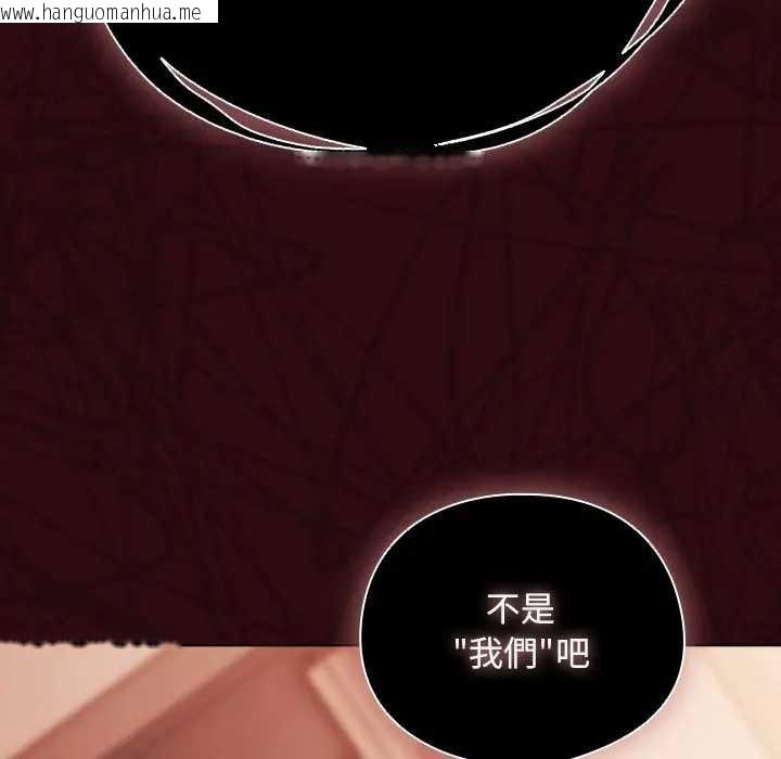 韩国漫画请弄脏我的女朋友/请玷污我女友韩漫_请弄脏我的女朋友/请玷污我女友-第45话在线免费阅读-韩国漫画-第85张图片