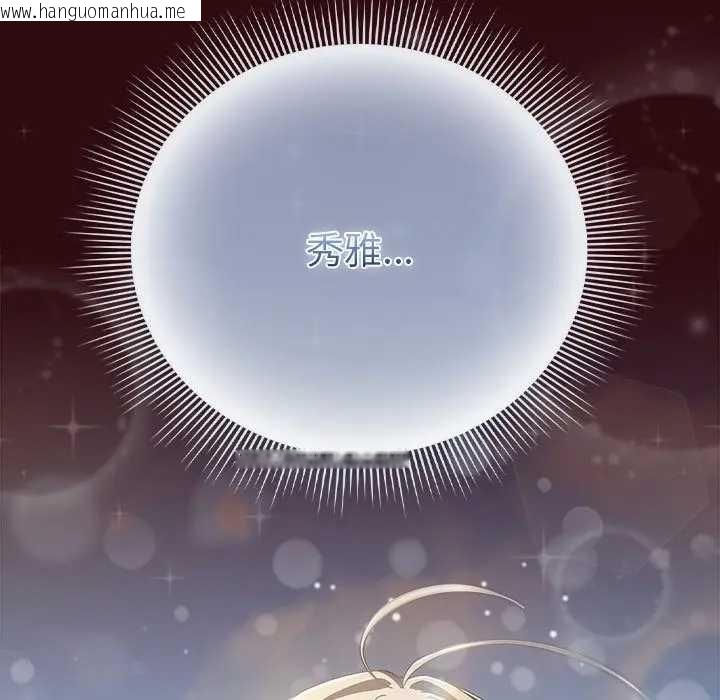 韩国漫画请弄脏我的女朋友/请玷污我女友韩漫_请弄脏我的女朋友/请玷污我女友-第45话在线免费阅读-韩国漫画-第136张图片