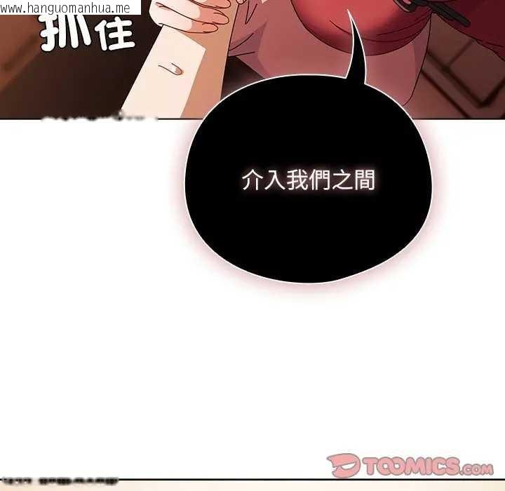 韩国漫画请弄脏我的女朋友/请玷污我女友韩漫_请弄脏我的女朋友/请玷污我女友-第45话在线免费阅读-韩国漫画-第52张图片