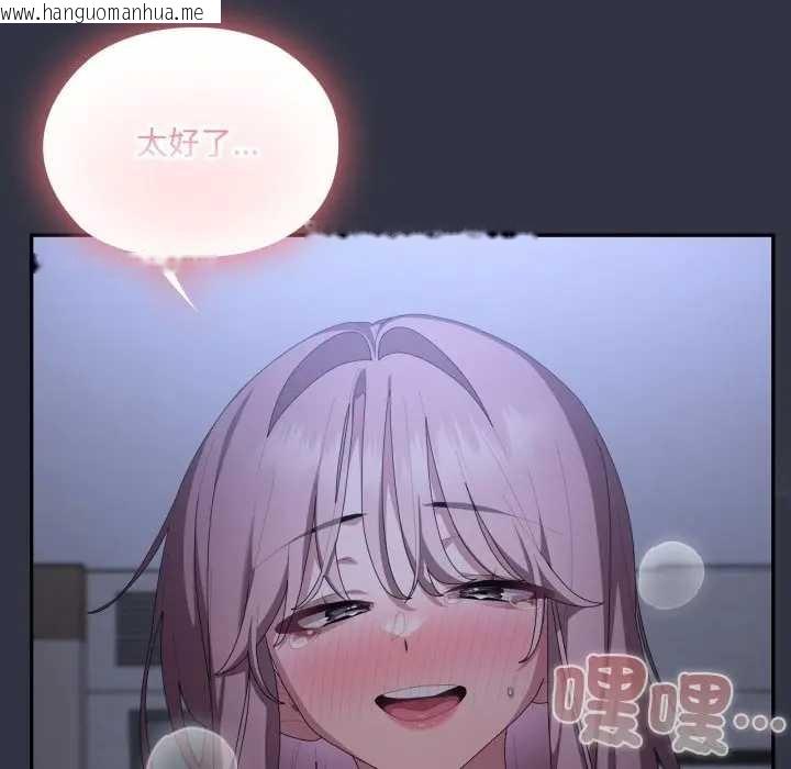 韩国漫画大企业里的小秘密/在大企业当废柴韩漫_大企业里的小秘密/在大企业当废柴-第77话在线免费阅读-韩国漫画-第142张图片