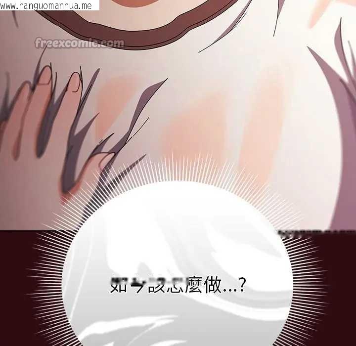 韩国漫画请弄脏我的女朋友/请玷污我女友韩漫_请弄脏我的女朋友/请玷污我女友-第45话在线免费阅读-韩国漫画-第126张图片