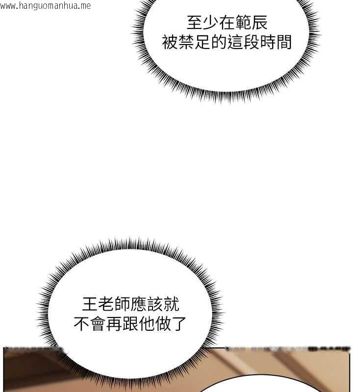 韩国漫画老师的亲密指导韩漫_老师的亲密指导-第89话-还我人生(裤裆)自由计划在线免费阅读-韩国漫画-第102张图片