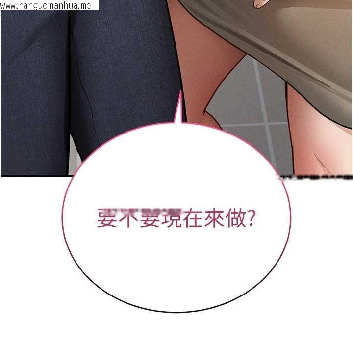 韩国漫画私密视角韩漫_私密视角-第69话-深夜安慰教授在线免费阅读-韩国漫画-第161张图片