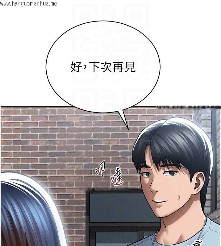 韩国漫画私密视角韩漫_私密视角-第69话-深夜安慰教授在线免费阅读-韩国漫画-第73张图片