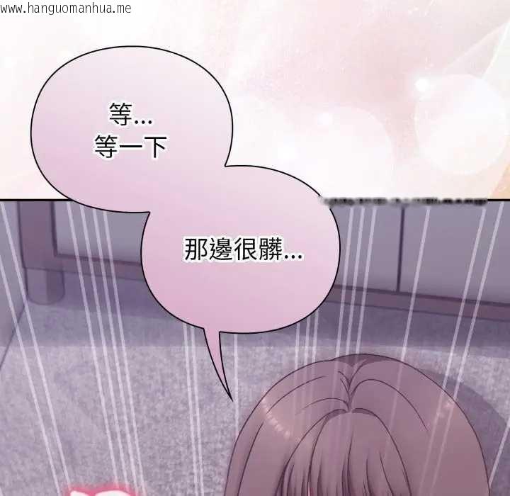 韩国漫画扑通扑通终极密码韩漫_扑通扑通终极密码-第7话在线免费阅读-韩国漫画-第99张图片