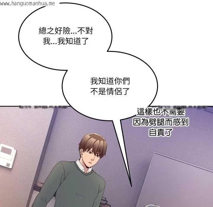 韩国漫画男人止步韩漫_男人止步-第46话在线免费阅读-韩国漫画-第130张图片