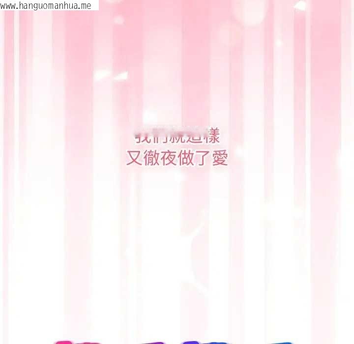 韩国漫画扑通扑通终极密码韩漫_扑通扑通终极密码-第7话在线免费阅读-韩国漫画-第207张图片