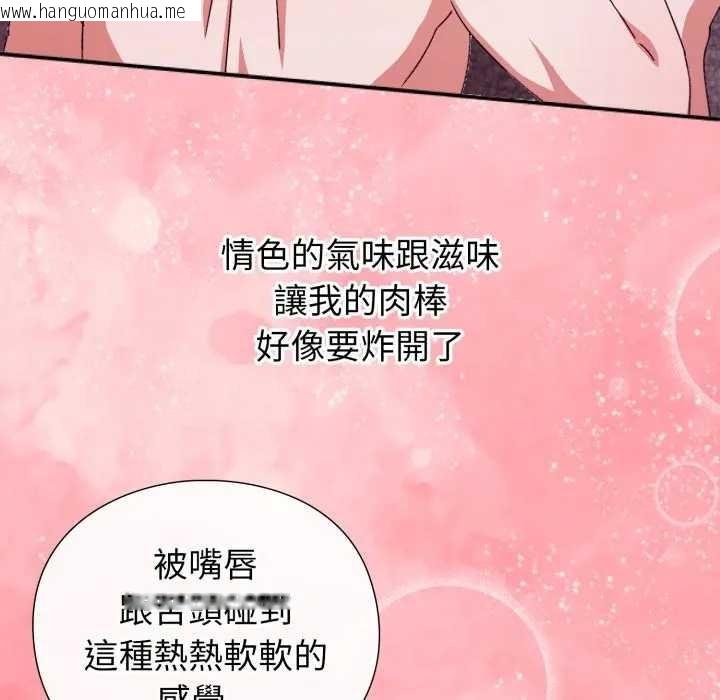 韩国漫画扑通扑通终极密码韩漫_扑通扑通终极密码-第7话在线免费阅读-韩国漫画-第109张图片
