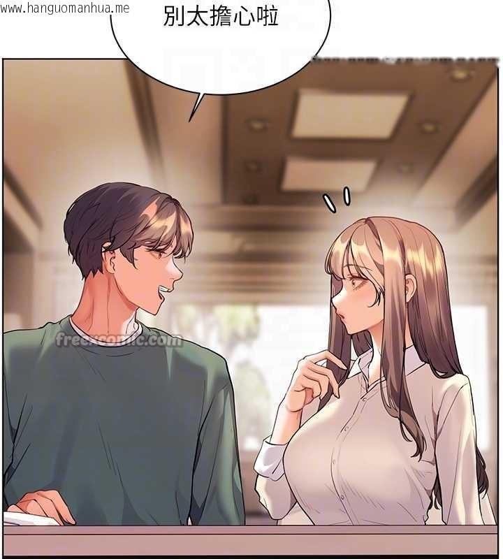 韩国漫画老师的亲密指导韩漫_老师的亲密指导-第89话-还我人生(裤裆)自由计划在线免费阅读-韩国漫画-第98张图片