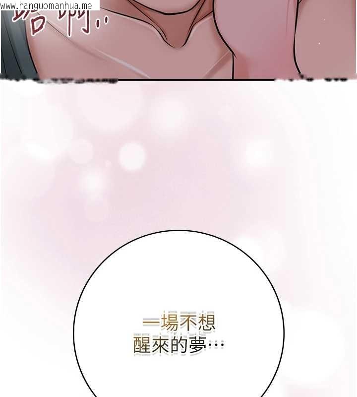 韩国漫画花容湿色:取花点韩漫_花容湿色:取花点-第93话-在美梦醒来之后在线免费阅读-韩国漫画-第18张图片