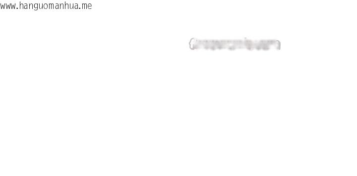 韩国漫画私密视角韩漫_私密视角-第69话-深夜安慰教授在线免费阅读-韩国漫画-第14张图片