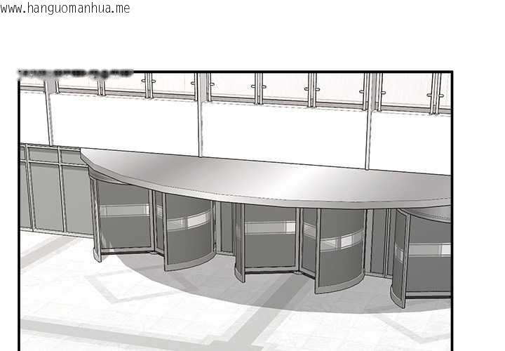 韩国漫画催眠手机韩漫_催眠手机-第60话在线免费阅读-韩国漫画-第2张图片