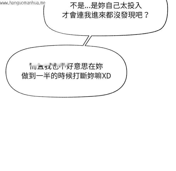 韩国漫画催眠手机韩漫_催眠手机-第60话在线免费阅读-韩国漫画-第118张图片