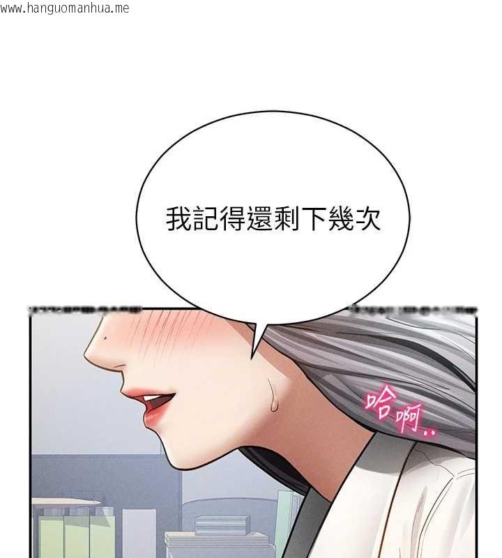 韩国漫画私密视角韩漫_私密视角-第69话-深夜安慰教授在线免费阅读-韩国漫画-第152张图片