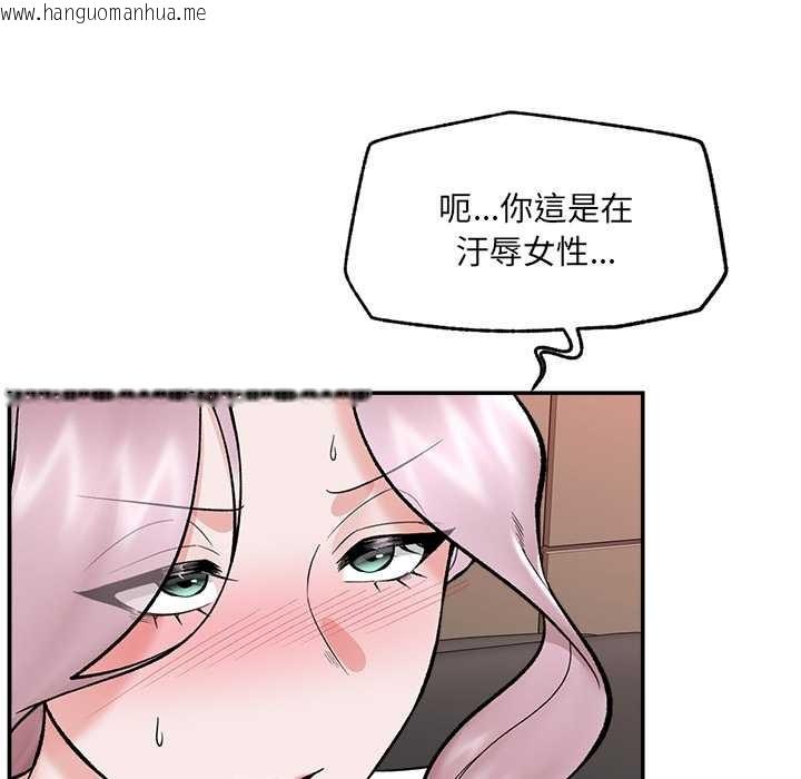 韩国漫画催眠手机韩漫_催眠手机-第60话在线免费阅读-韩国漫画-第135张图片