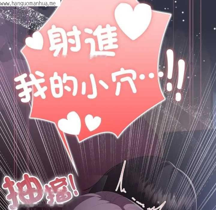 韩国漫画大企业里的小秘密/在大企业当废柴韩漫_大企业里的小秘密/在大企业当废柴-第77话在线免费阅读-韩国漫画-第125张图片