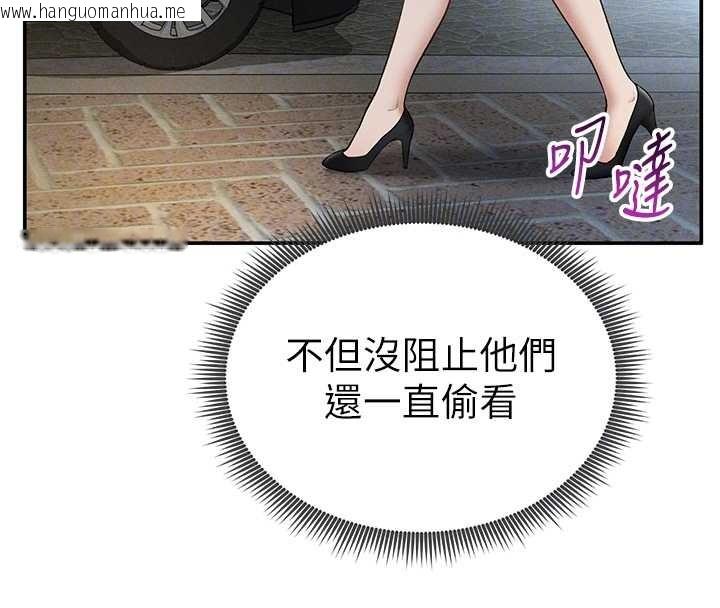 韩国漫画私密视角韩漫_私密视角-第69话-深夜安慰教授在线免费阅读-韩国漫画-第89张图片