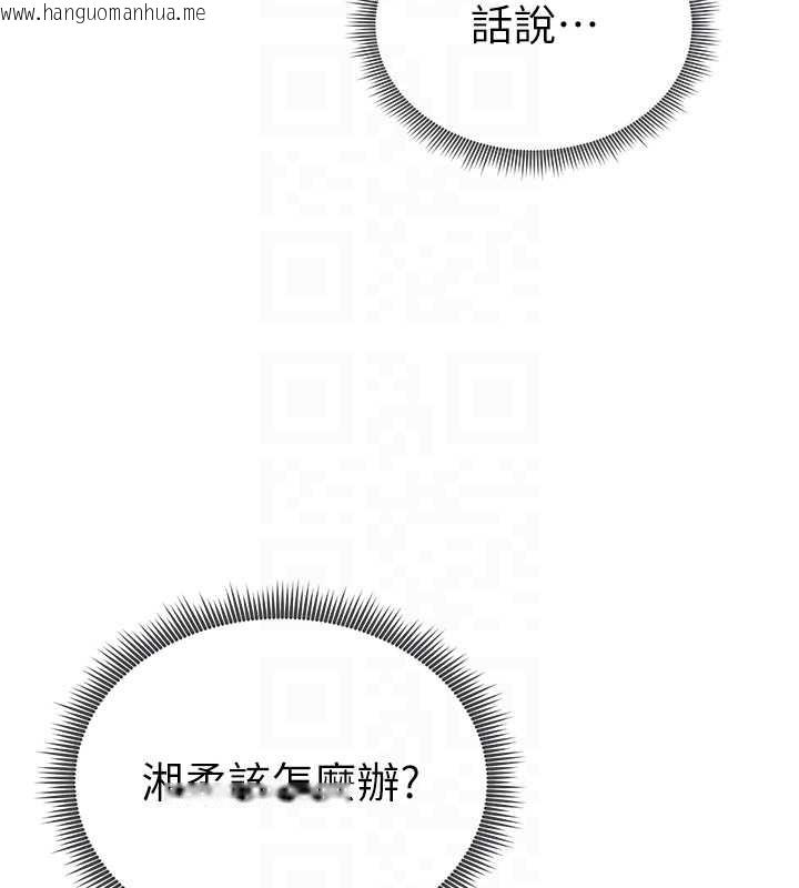 韩国漫画私密视角韩漫_私密视角-第69话-深夜安慰教授在线免费阅读-韩国漫画-第47张图片