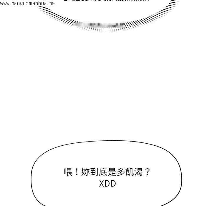 韩国漫画催眠手机韩漫_催眠手机-第60话在线免费阅读-韩国漫画-第130张图片