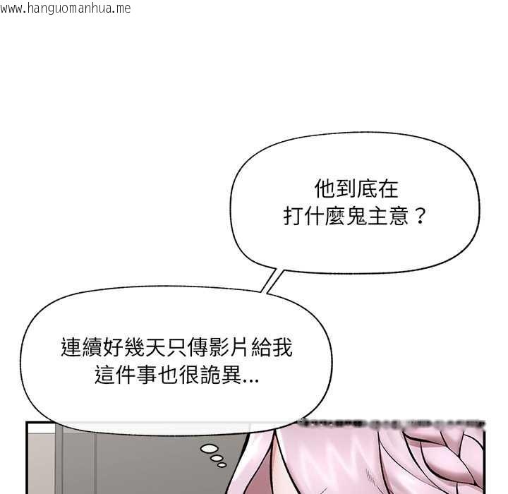 韩国漫画催眠手机韩漫_催眠手机-第60话在线免费阅读-韩国漫画-第43张图片