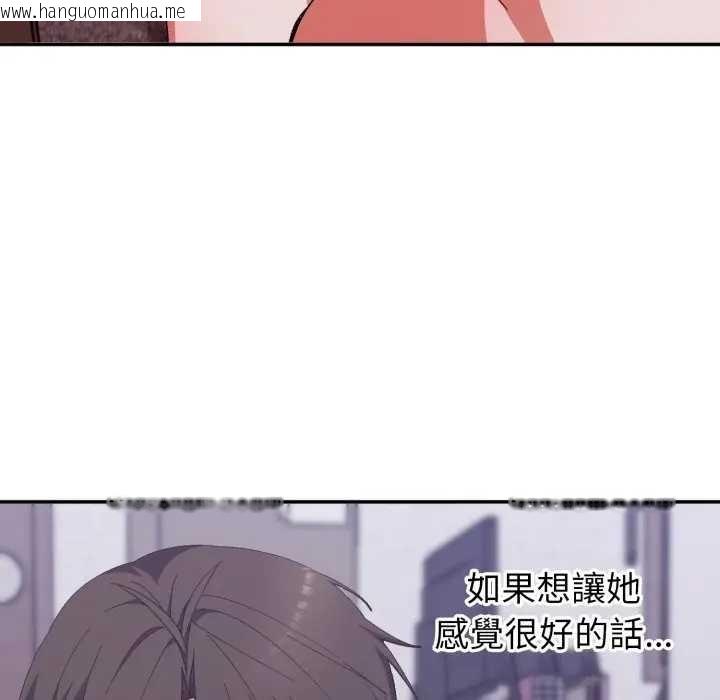 韩国漫画扑通扑通终极密码韩漫_扑通扑通终极密码-第7话在线免费阅读-韩国漫画-第95张图片