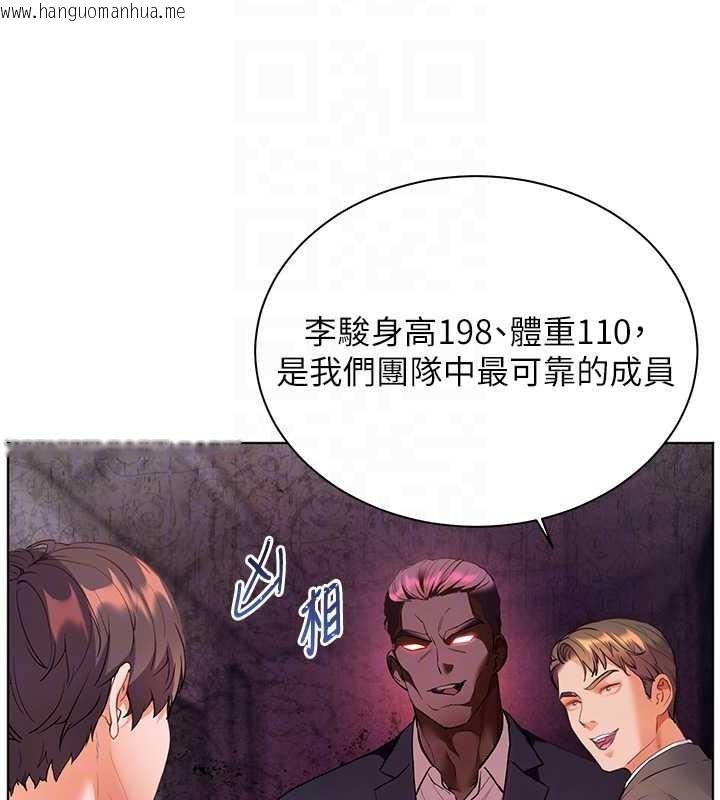 韩国漫画老师的亲密指导韩漫_老师的亲密指导-第89话-还我人生(裤裆)自由计划在线免费阅读-韩国漫画-第113张图片