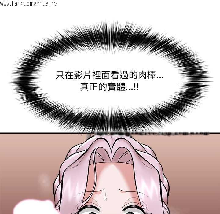 韩国漫画催眠手机韩漫_催眠手机-第60话在线免费阅读-韩国漫画-第124张图片