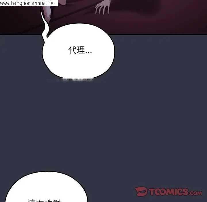 韩国漫画大企业里的小秘密/在大企业当废柴韩漫_大企业里的小秘密/在大企业当废柴-第77话在线免费阅读-韩国漫画-第132张图片