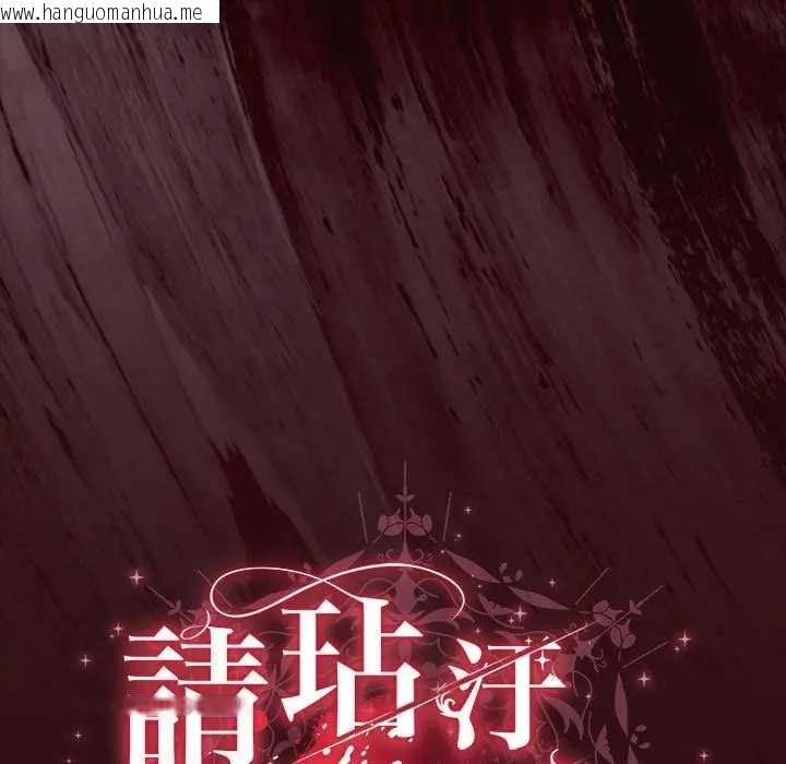 韩国漫画请弄脏我的女朋友/请玷污我女友韩漫_请弄脏我的女朋友/请玷污我女友-第45话在线免费阅读-韩国漫画-第152张图片