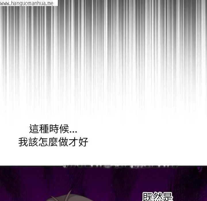 韩国漫画扑通扑通终极密码韩漫_扑通扑通终极密码-第7话在线免费阅读-韩国漫画-第65张图片