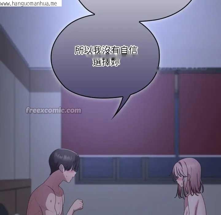 韩国漫画大企业里的小秘密/在大企业当废柴韩漫_大企业里的小秘密/在大企业当废柴-第77话在线免费阅读-韩国漫画-第168张图片