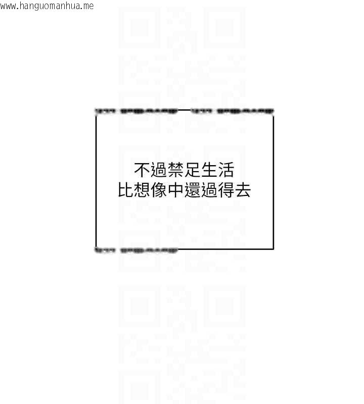 韩国漫画老师的亲密指导韩漫_老师的亲密指导-第89话-还我人生(裤裆)自由计划在线免费阅读-韩国漫画-第120张图片