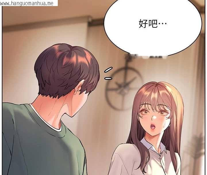 韩国漫画老师的亲密指导韩漫_老师的亲密指导-第89话-还我人生(裤裆)自由计划在线免费阅读-韩国漫画-第103张图片