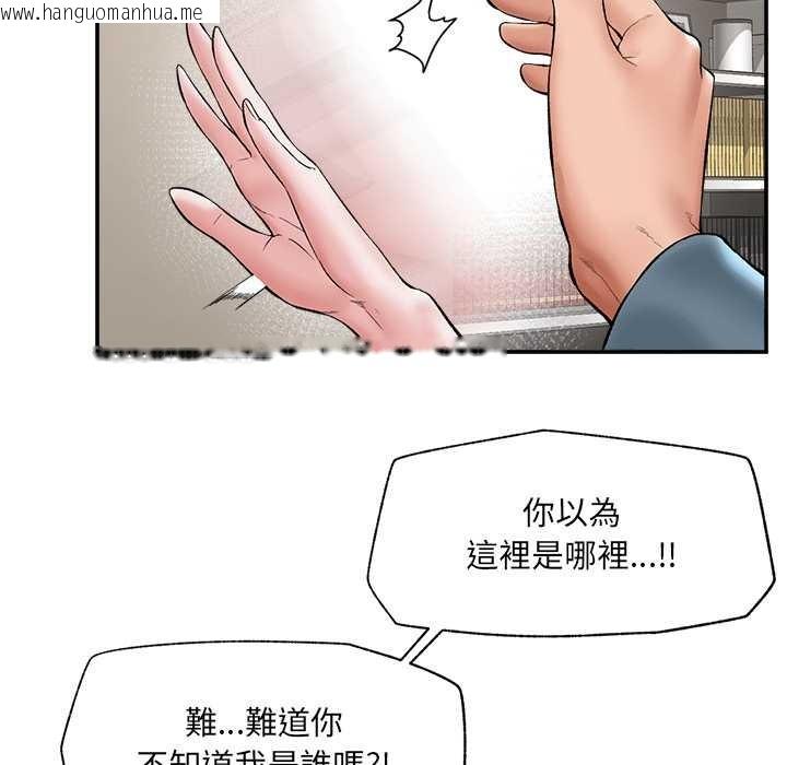 韩国漫画催眠手机韩漫_催眠手机-第60话在线免费阅读-韩国漫画-第144张图片